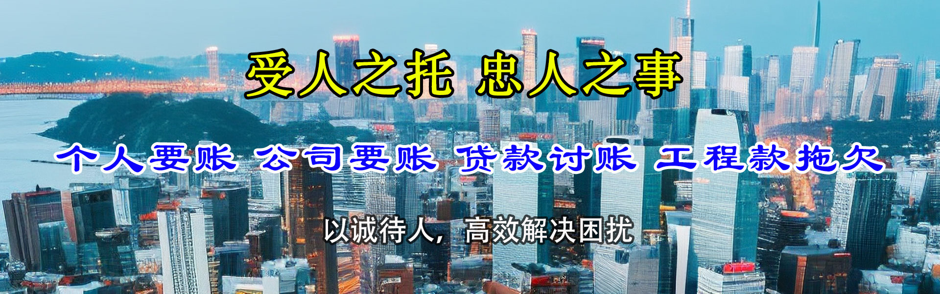 江岸收债公司